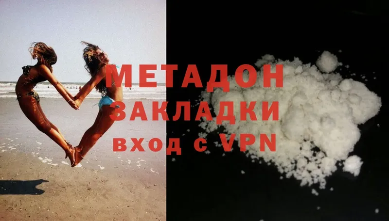 Метадон methadone  Гудермес 