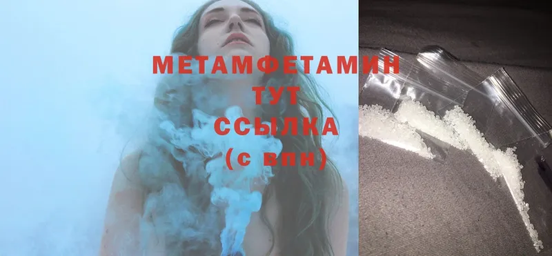 Метамфетамин Methamphetamine  наркошоп  Гудермес 