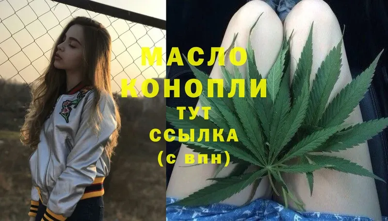 ТГК THC oil  Гудермес 